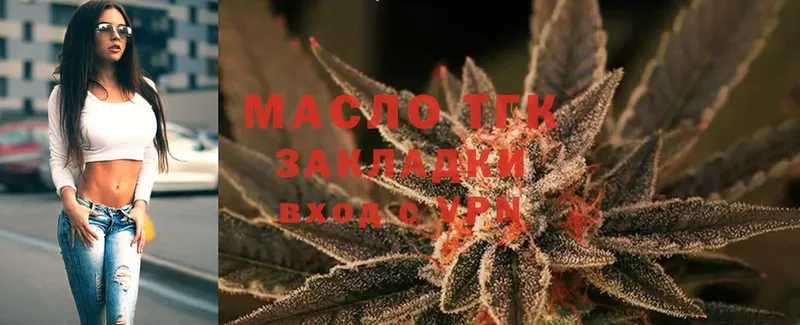 ТГК THC oil  дарнет шоп  Глазов 